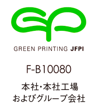 グリーンプリンティングマーク：Ｆ-Ｂ10080